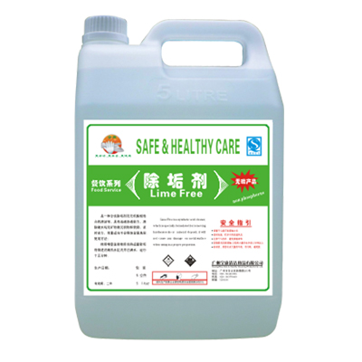 除垢劑