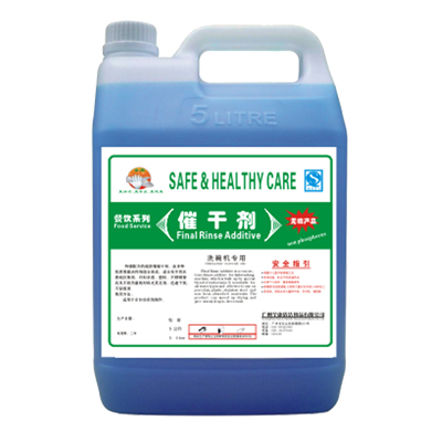 洗碗機(jī)_催干劑