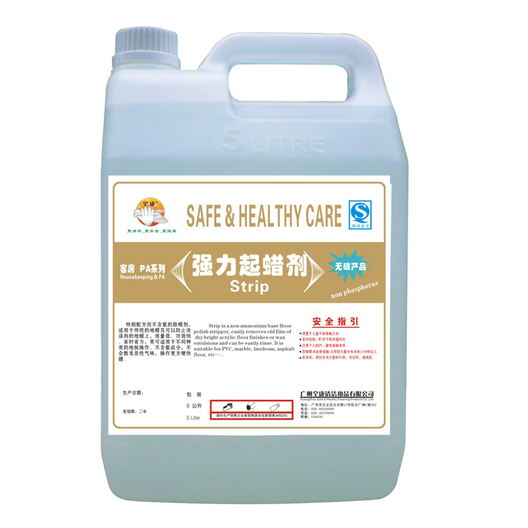 強力起蠟水