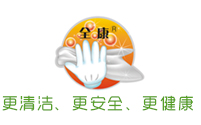 廣州全康清潔用品有限公司 